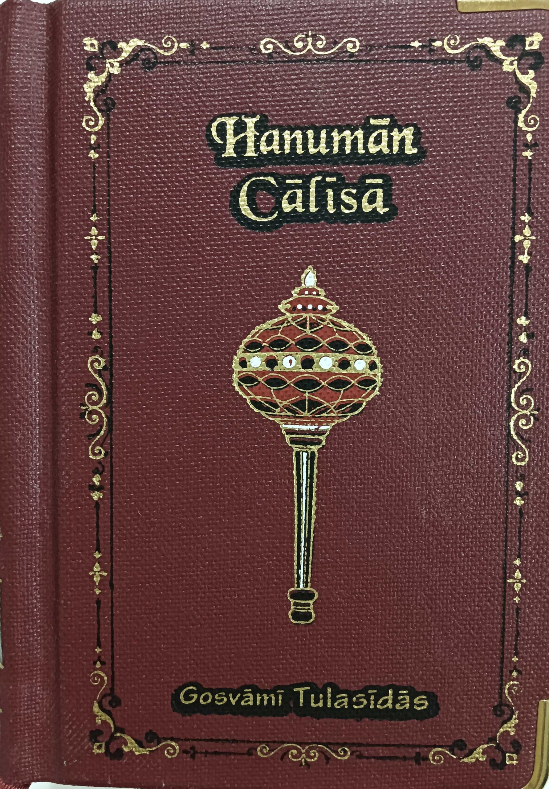 Hanuman_Chalisa_English