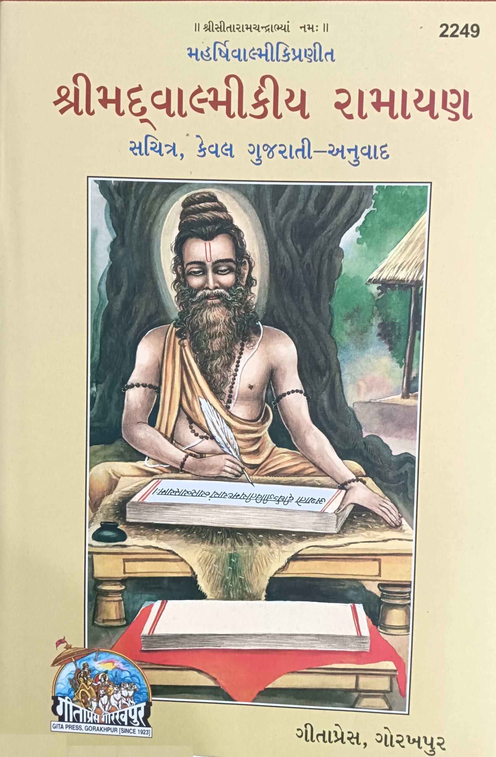 Shrimad_Valmiki_Ramayan_Part2